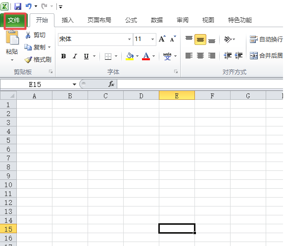 关于excel2010表格启用所有外部链接的图文方法 关于怎么聊天的软件