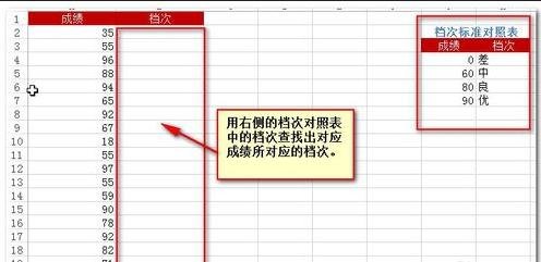关于excel2016使用函数在某区间查找数据的方法步骤 关于excel