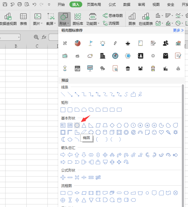 关于Excel绘制联盟印章logo的操作方法 教excel的公众号