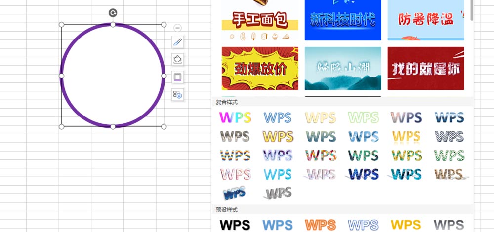 关于Excel绘制联盟印章logo的操作方法 教excel的公众号
