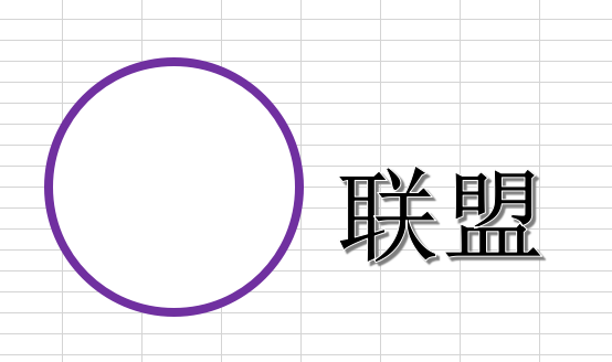 关于Excel绘制联盟印章logo的操作方法 教excel的公众号