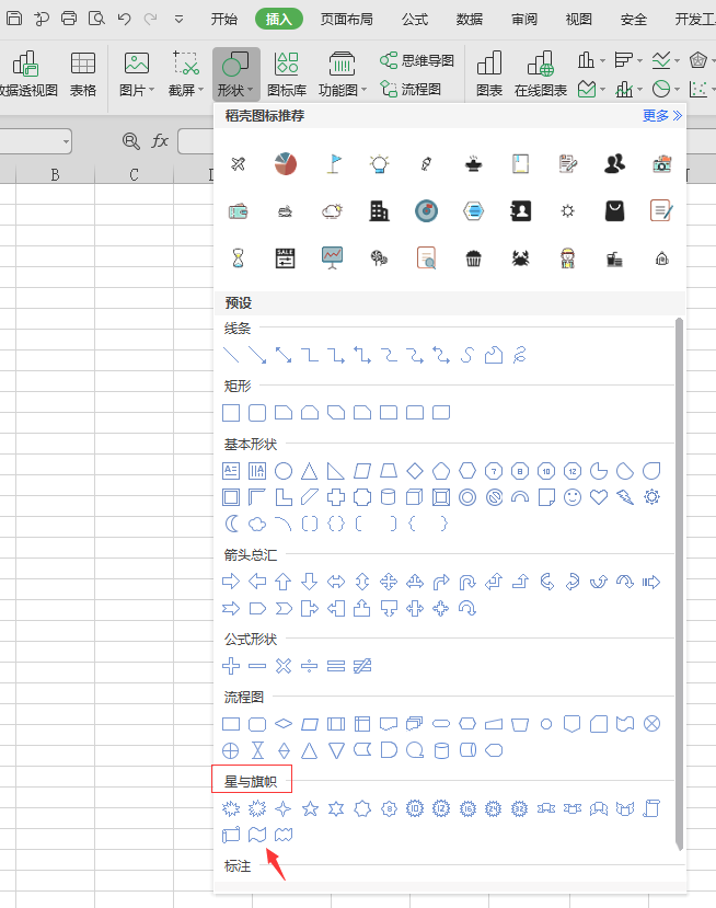 关于Excel绘制联盟印章logo的操作方法 教excel的公众号