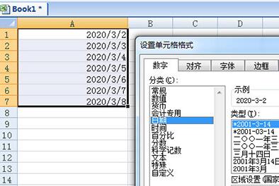 关于Excel横杠日期变成斜杠的基础方法 不会excel可以教幼儿吗