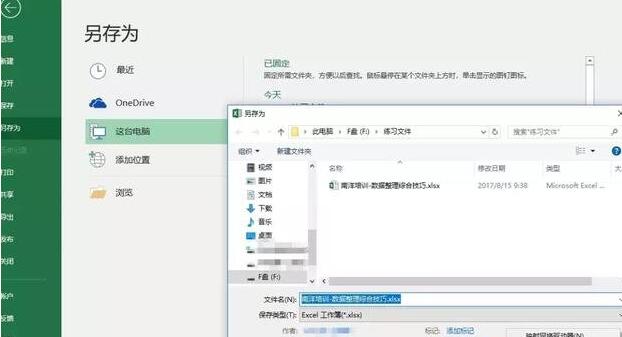关于Excel如何设置保护 关于玩转excel
