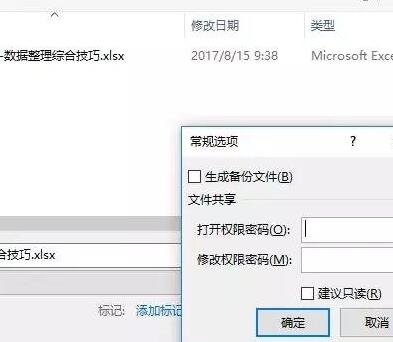 关于Excel如何设置保护 关于玩转excel