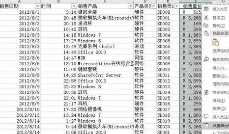 关于Excel如何设置保护 关于玩转excel