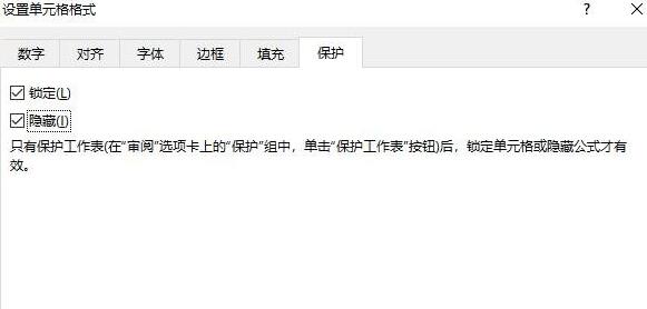 关于Excel如何设置保护 关于玩转excel