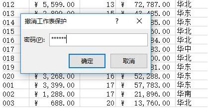 关于Excel如何设置保护 关于玩转excel