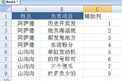 关于Excel怎么合并同类项 教excel的公众号
