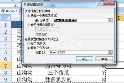 关于Excel怎么合并同类项 教excel的公众号