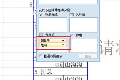 关于Excel怎么合并同类项 教excel的公众号