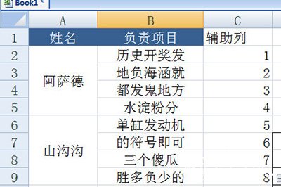 关于Excel怎么合并同类项 教excel的公众号