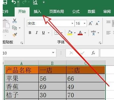 关于excel2016插入树状图的操作方法 关于去阴间的方法