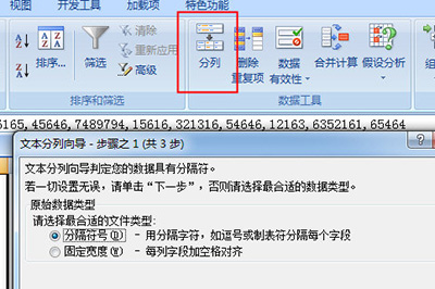 关于Excel拆分数据的简单方法 excel如何拆姓和名