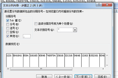 关于Excel拆分数据的简单方法 excel如何拆姓和名