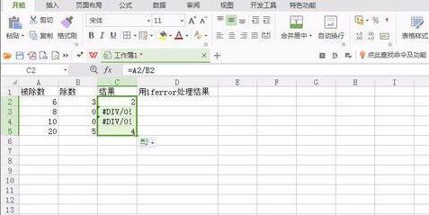 关于Excel公式产生的错误值用函数显示为空的设置方法 excel大学会教吗