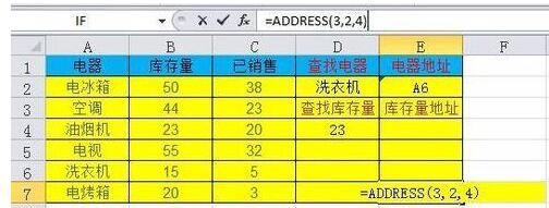 关于Excel中查找内容在表格中的地址的操作方法 不会excel可以教幼儿吗