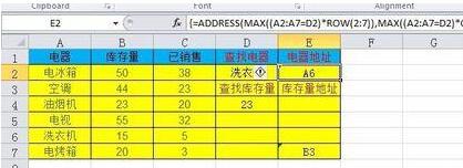 关于Excel中查找内容在表格中的地址的操作方法 不会excel可以教幼儿吗