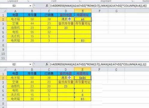 关于Excel中查找内容在表格中的地址的操作方法 不会excel可以教幼儿吗