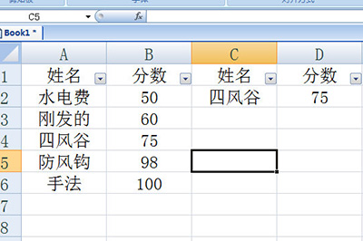 关于Excel筛选后数据进行复制粘贴的操作方法 教excel的公众号