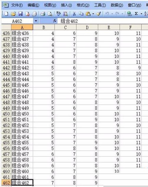 关于Excel生成11选5的组合字典的图文方法 excel谁教的好