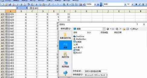 关于Excel生成11选5的组合字典的图文方法 excel谁教的好