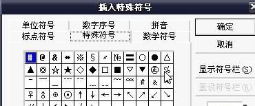 关于Excel输入特殊符号的简单方法 教excel的公众号