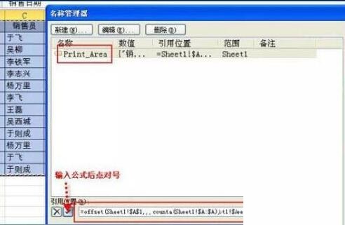 关于Excel自动调整打印区域的操作方法 有没有教excel的软件