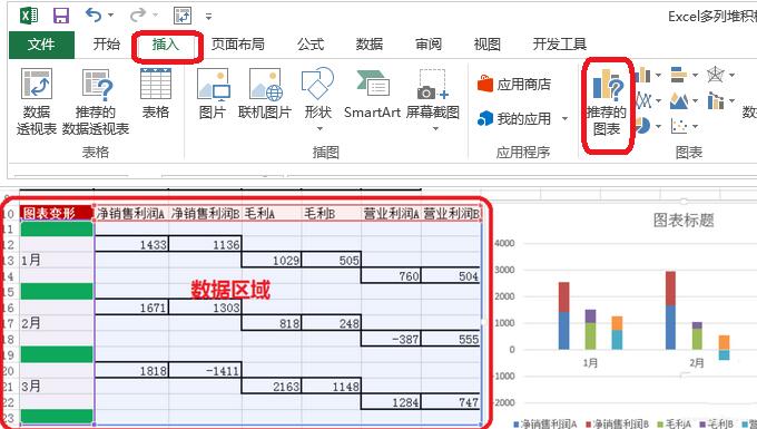 关于Excel表格中数据做成多列堆积柱形图的操作方法 excel表格求和