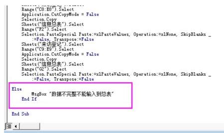 Excel使用宏录制自动将输入内容排到另一张表的操作方法截图
