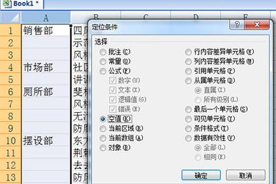 关于Excel不连续填充的具体方法 教资excel知识点