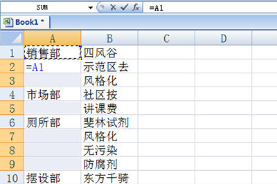 关于Excel不连续填充的具体方法 教资excel知识点