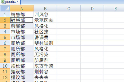 关于Excel不连续填充的具体方法 教资excel知识点