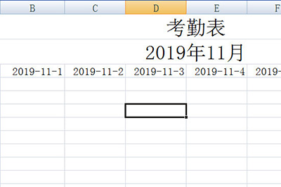 关于Excel动态考勤表制作流程 excel表突然动不了怎么办