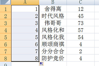 关于Excel批量插入空行的操作流方法 教excel的书