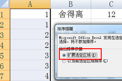 关于Excel批量插入空行的操作流方法 教excel的书