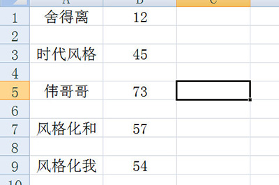 关于Excel批量插入空行的操作流方法 教excel的书