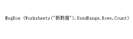 关于Excel表格利用vba获取当前表有数据的最大行号的方法步骤