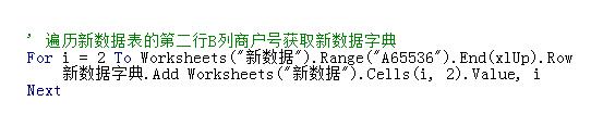 关于Excel表格利用vba获取当前表有数据的最大行号的方法步骤