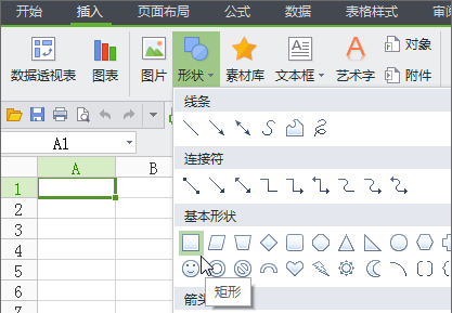 关于Excel表格绘制任意矩形的操作方法
