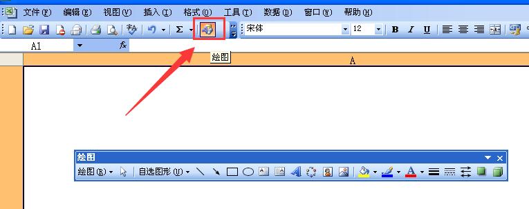 关于Excel表格绘制任意矩形的操作方法