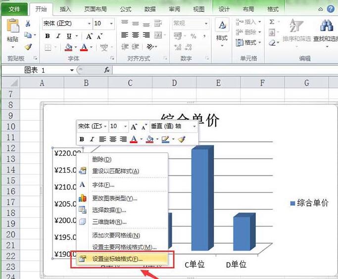 关于Excel修改图表坐标轴颜色的操作方法