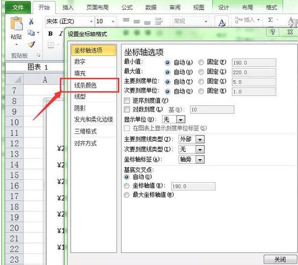 关于Excel修改图表坐标轴颜色的操作方法