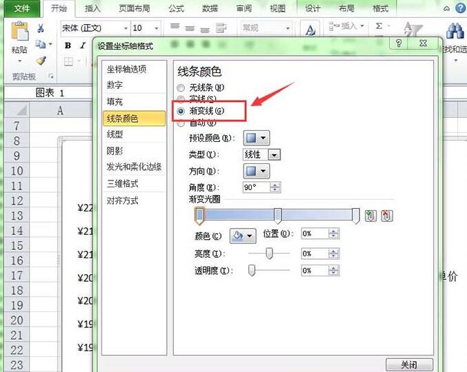 关于Excel修改图表坐标轴颜色的操作方法