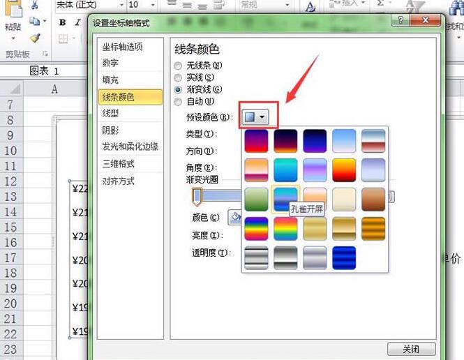 关于Excel修改图表坐标轴颜色的操作方法