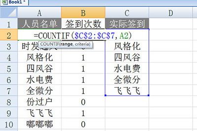 关于Excel中签到表核对方法介绍