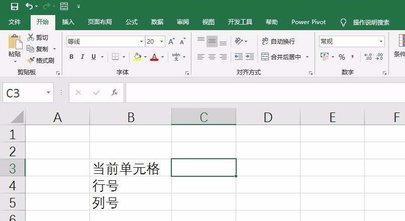 关于Excel借助vba获取当前单元格行号和列号的方法