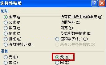 关于Excel中求倍数的操作教程
