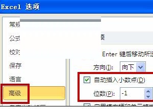 关于Excel中求倍数的操作教程