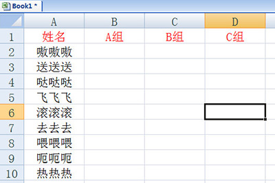 关于Excel一列分成多列的操作方法